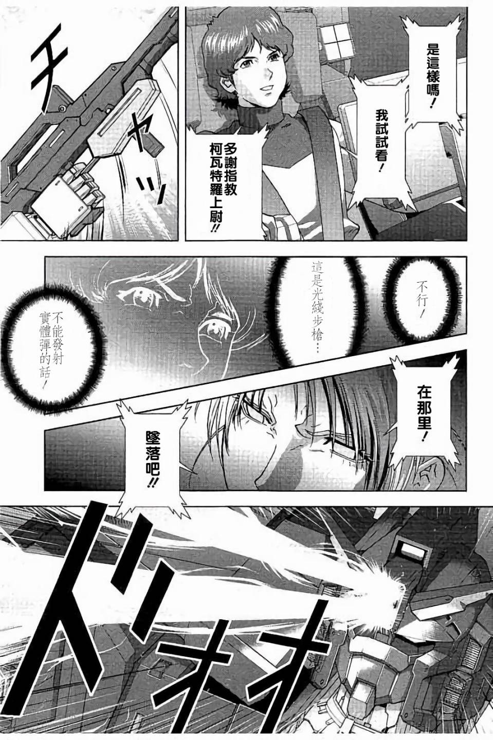 第40话30