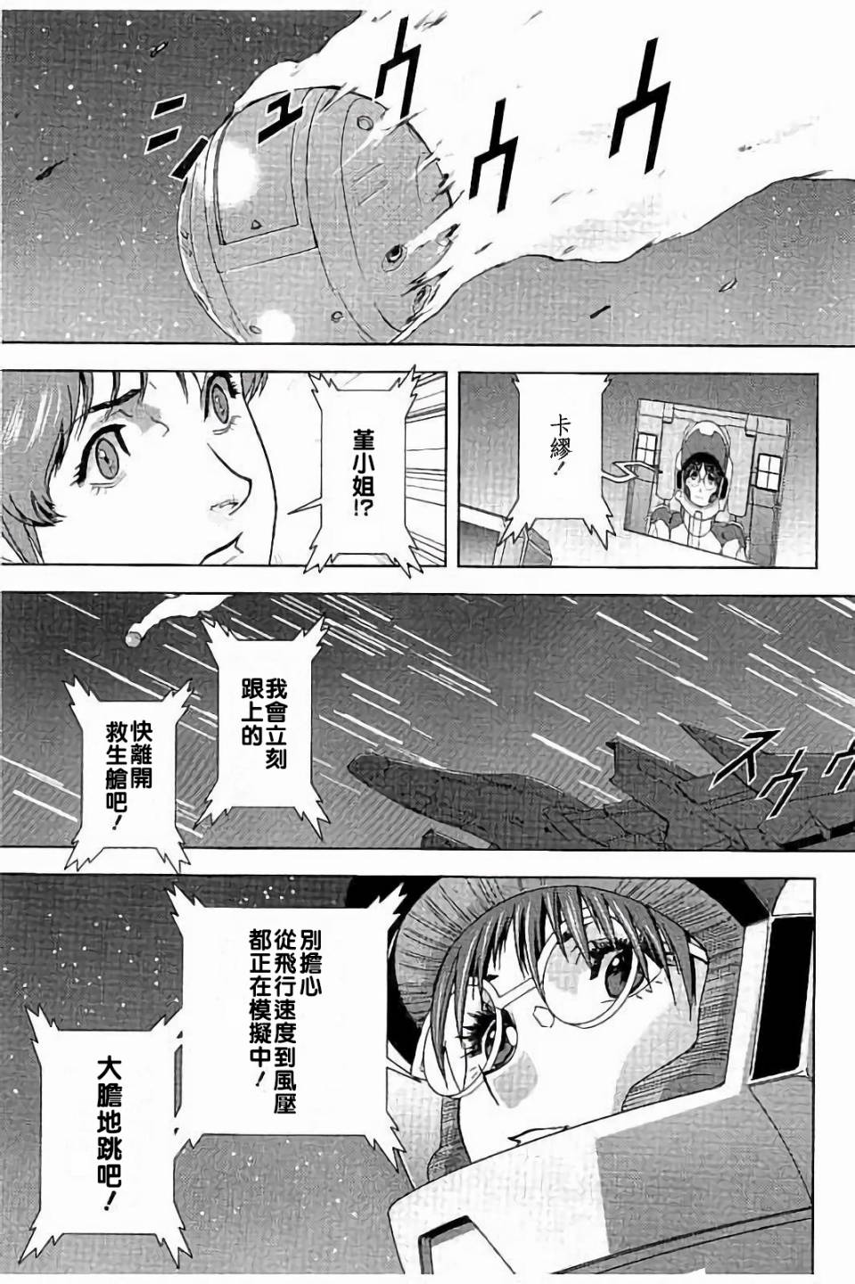 第40话34