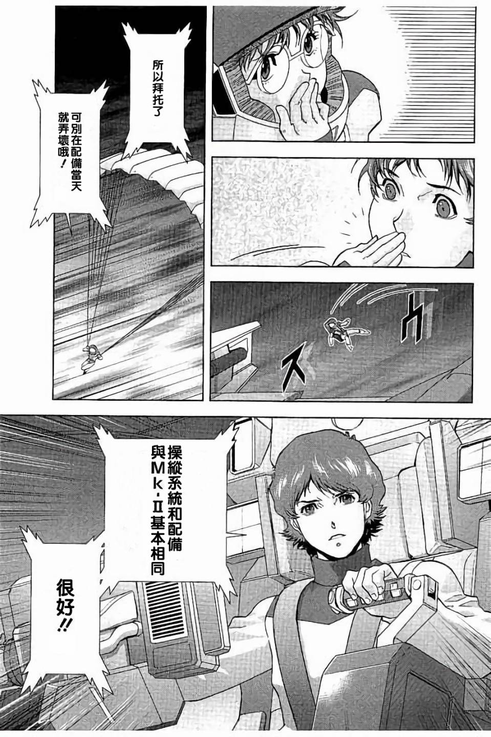 第40话38
