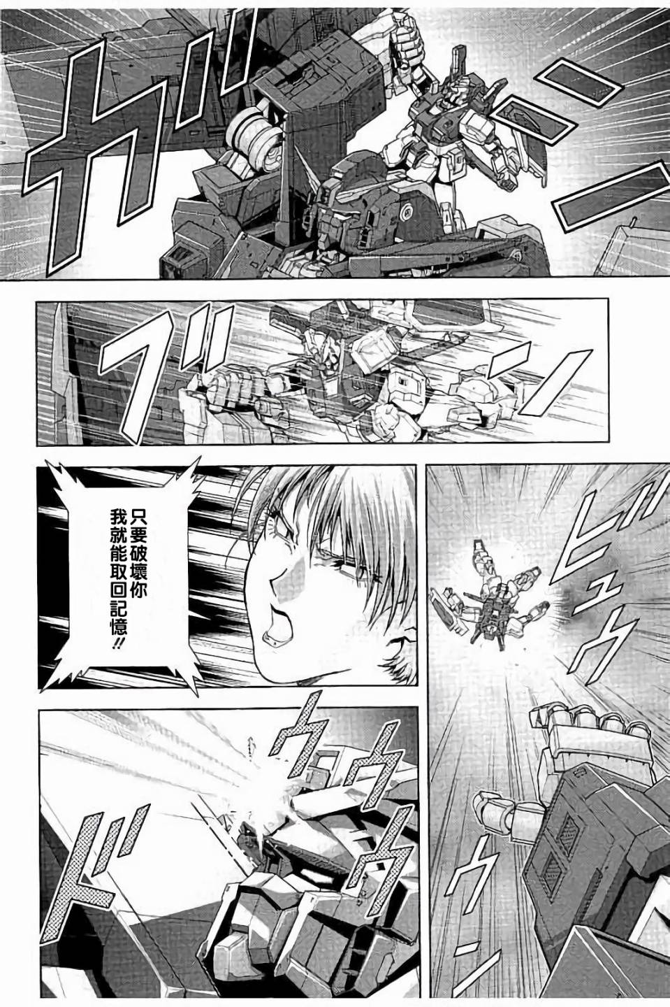 第40话7