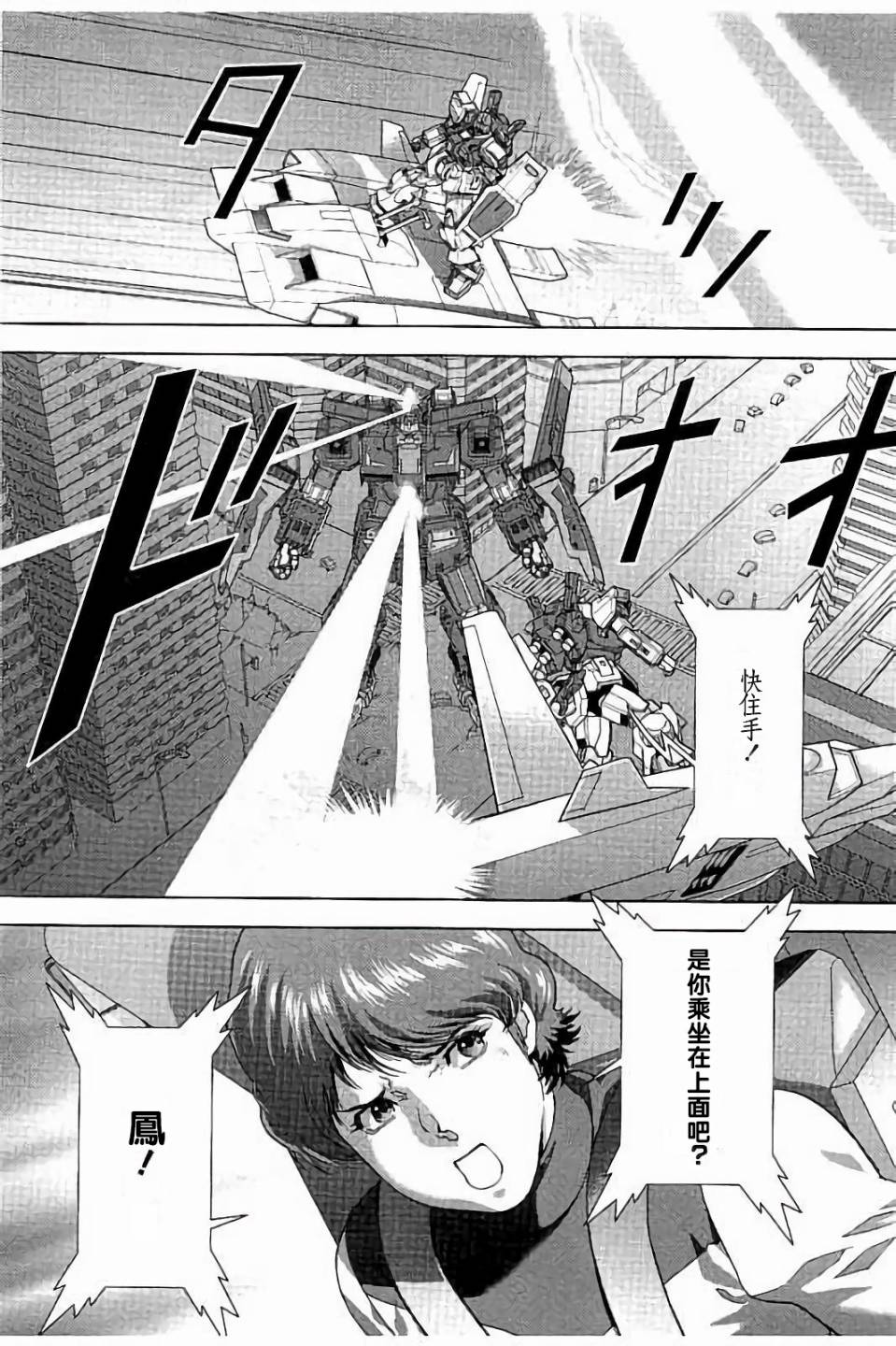 第40话8