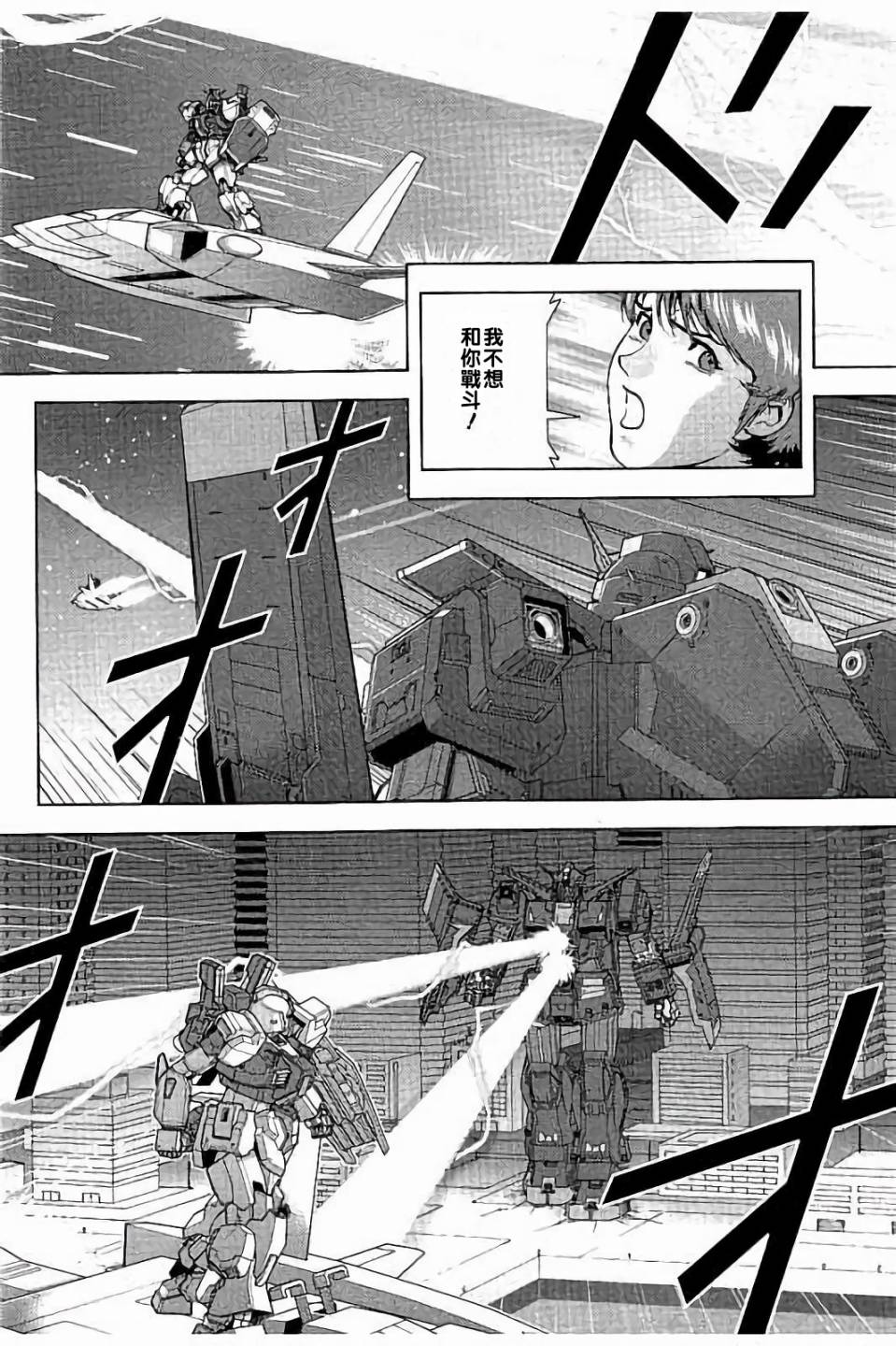 第40话9