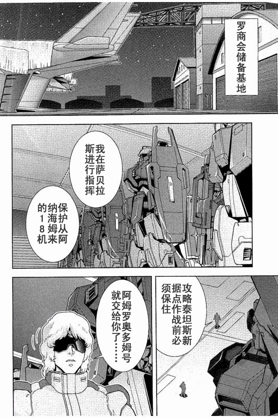 第42话11