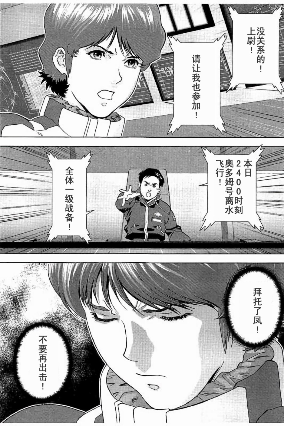 第42话22