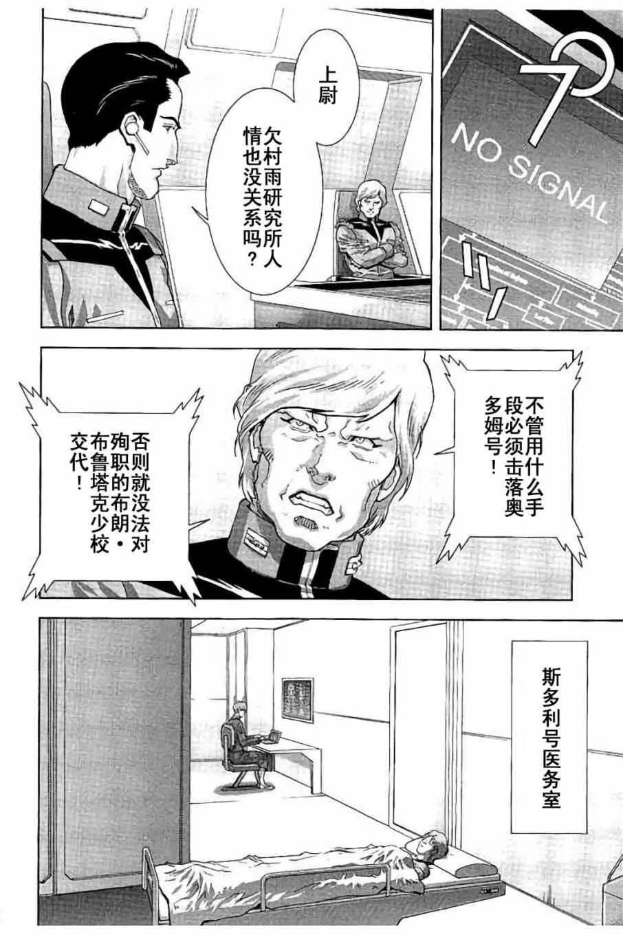 第43话10