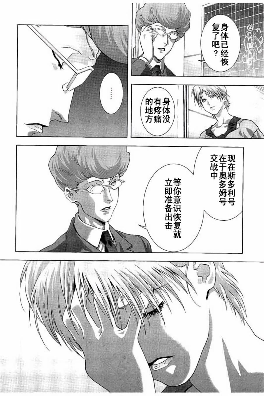第43话12