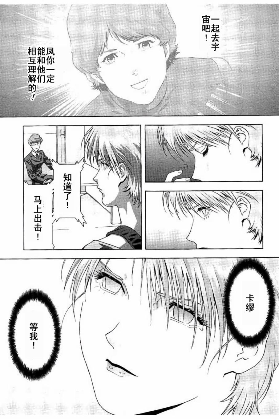 第43话13
