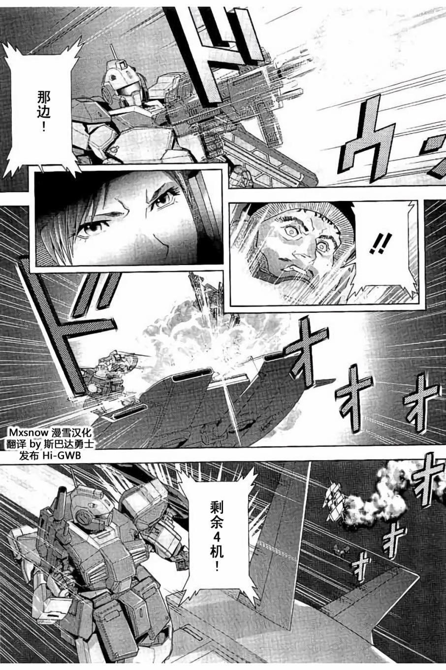 第43话19