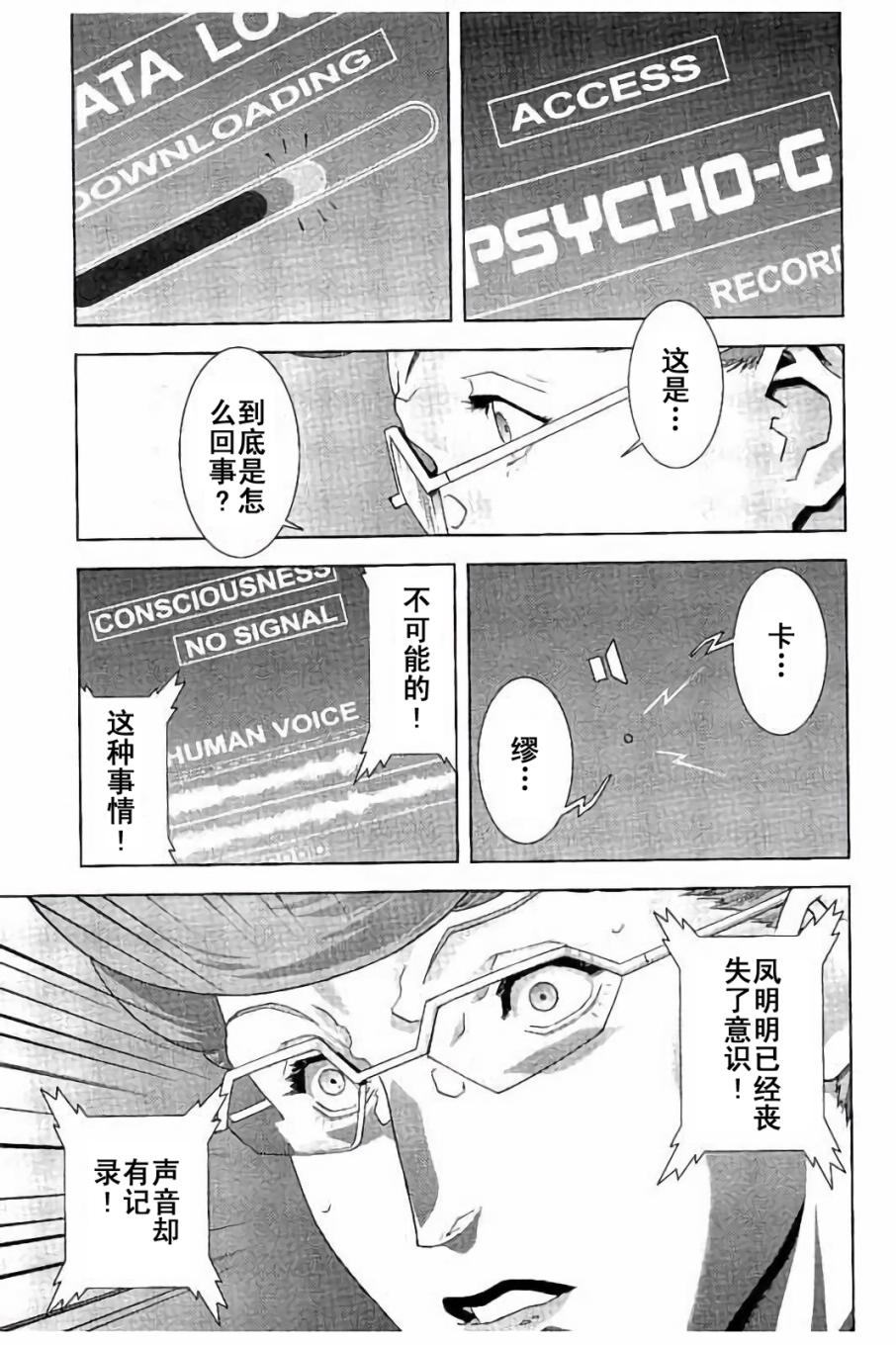 第43话21