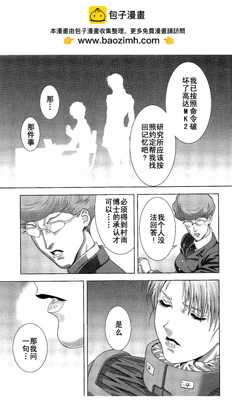 第43话23