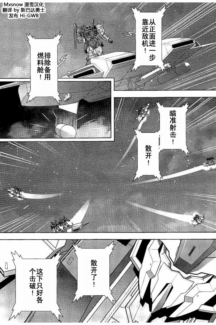 第43话29