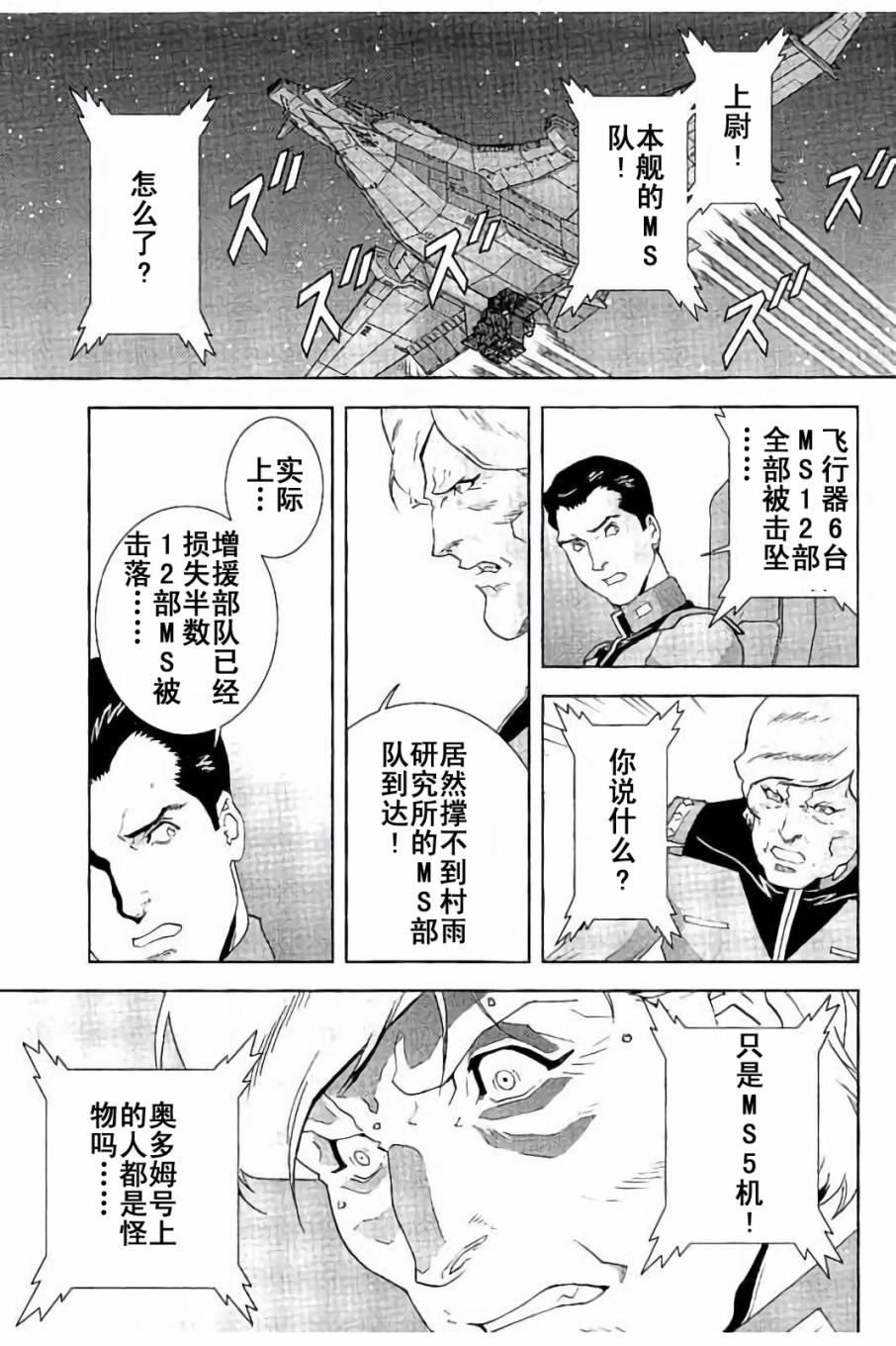 第43话31