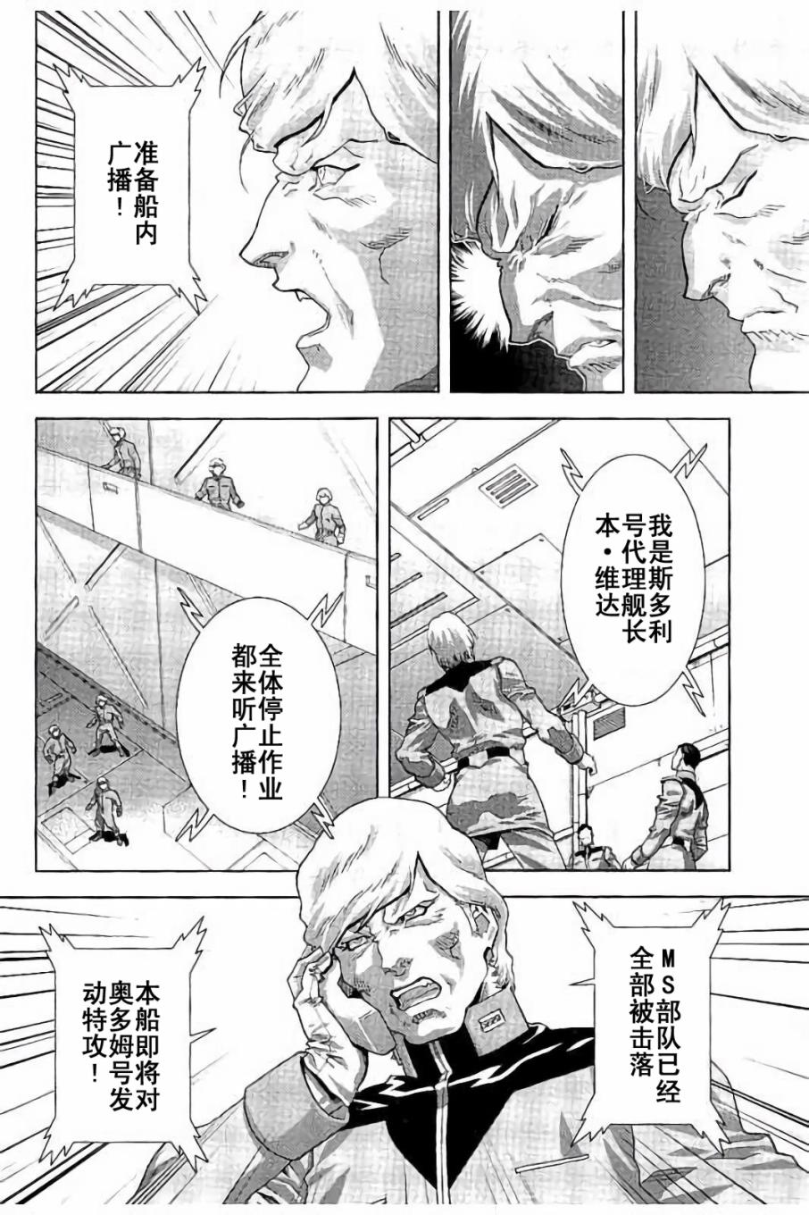 第43话32