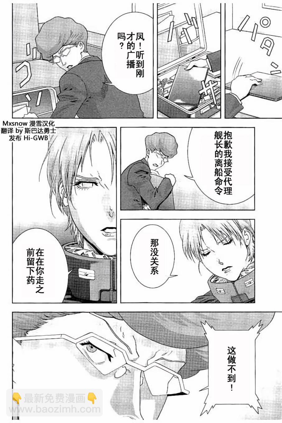 第43话34