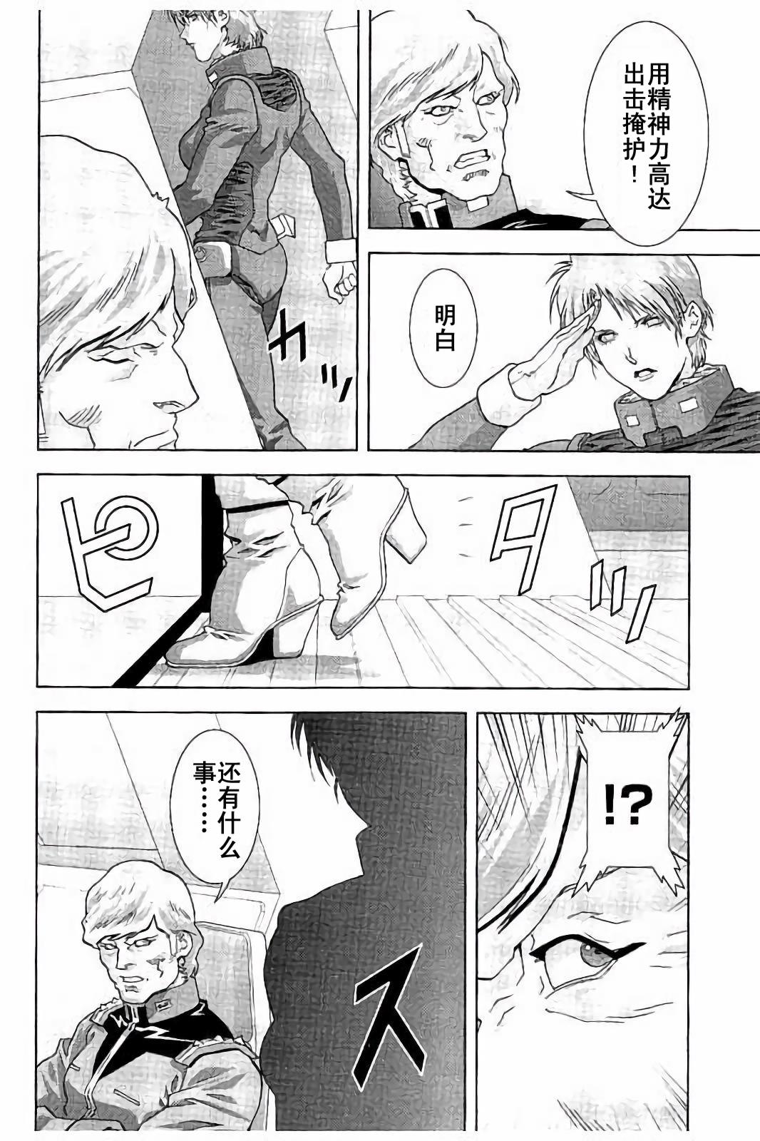 第43话38