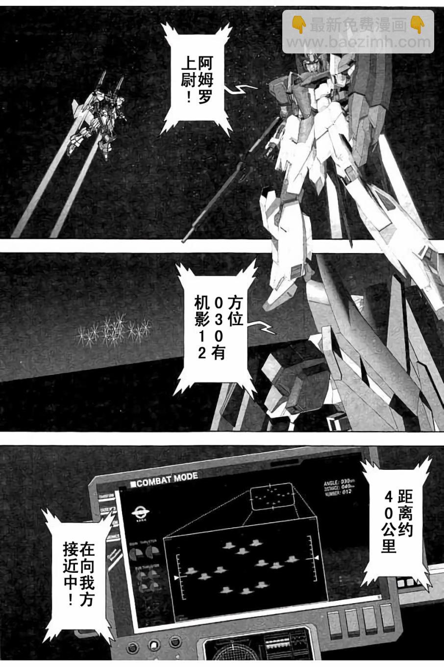 第43话4