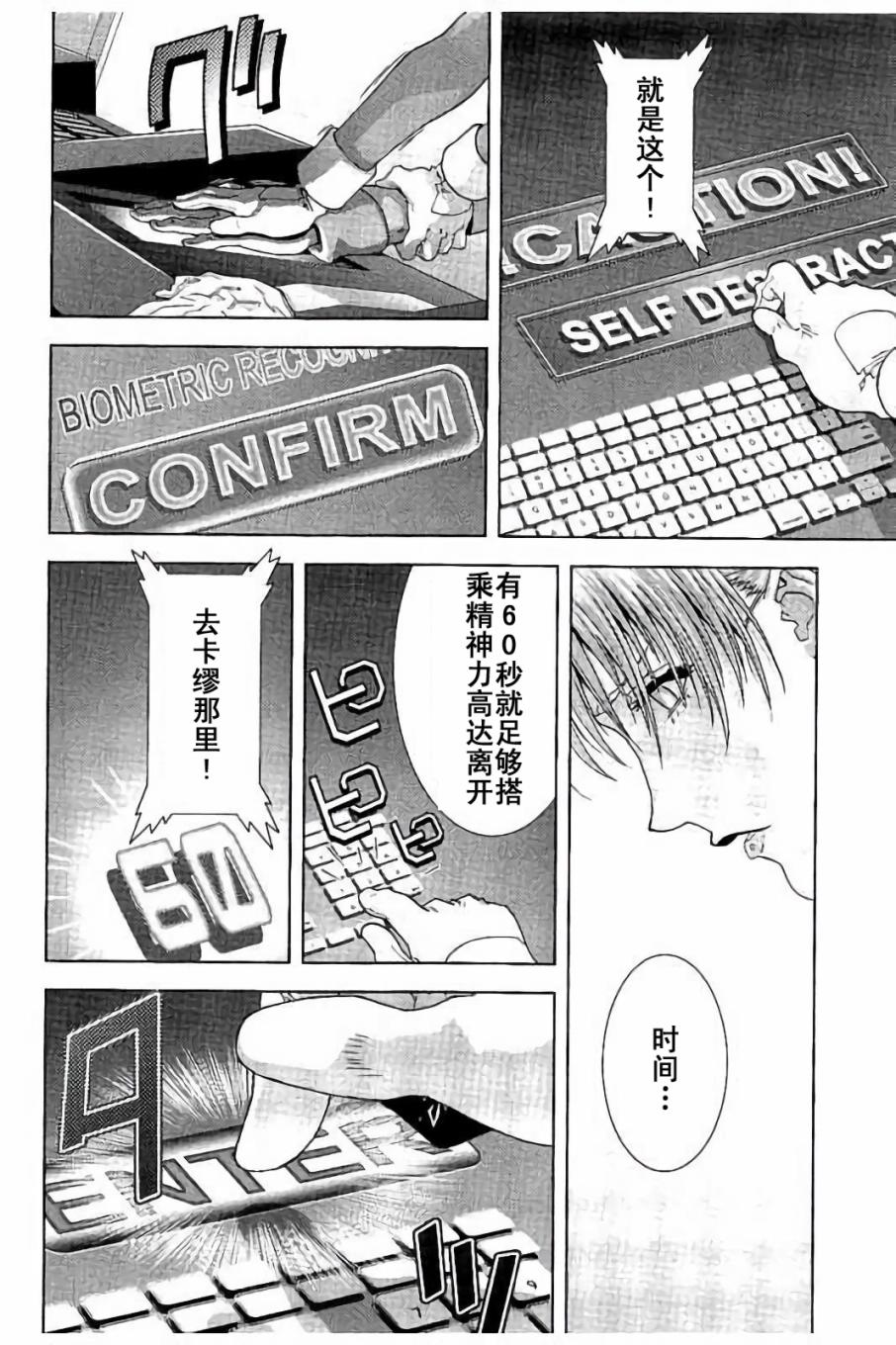 第43话40