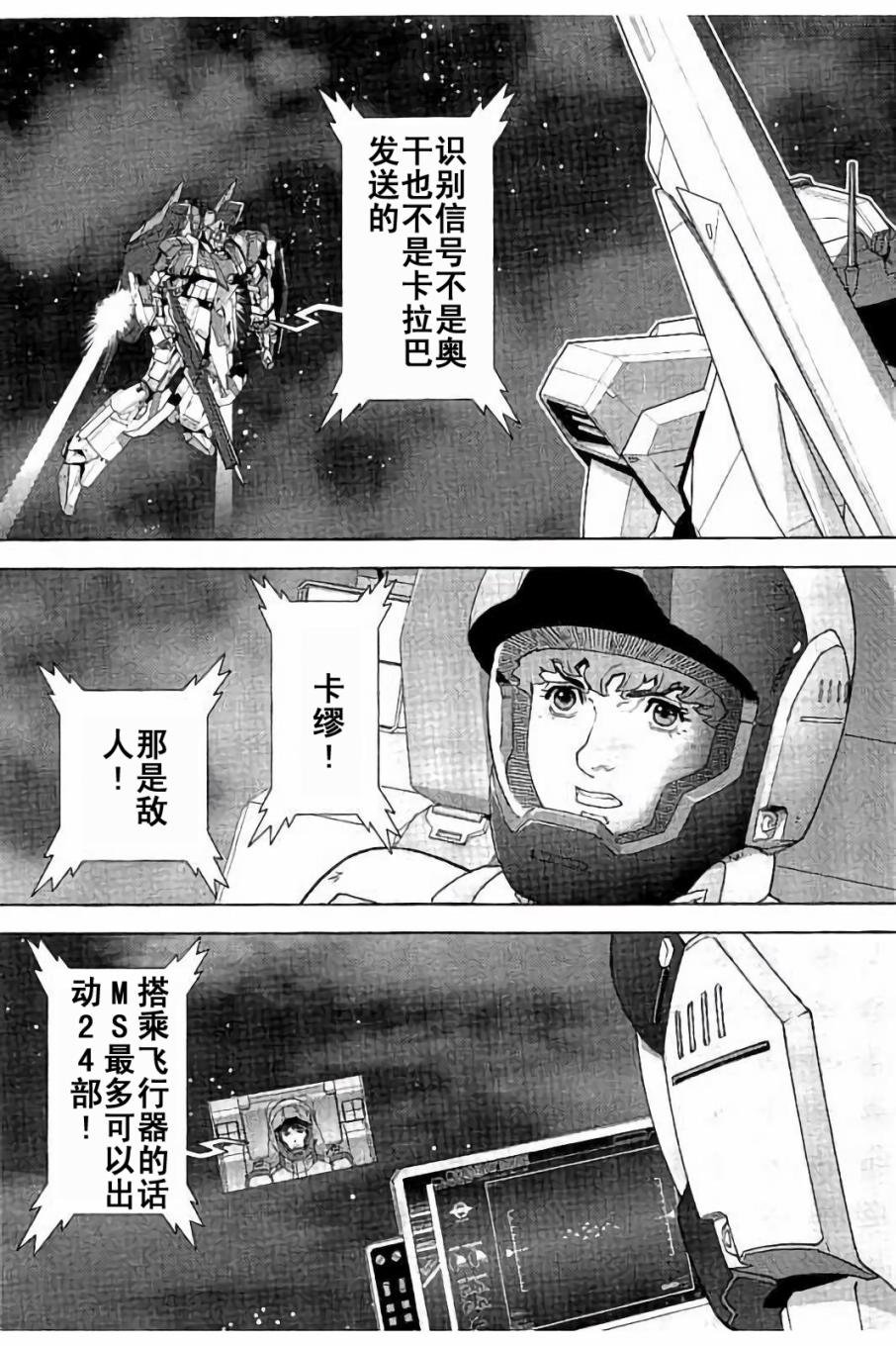 第43话5