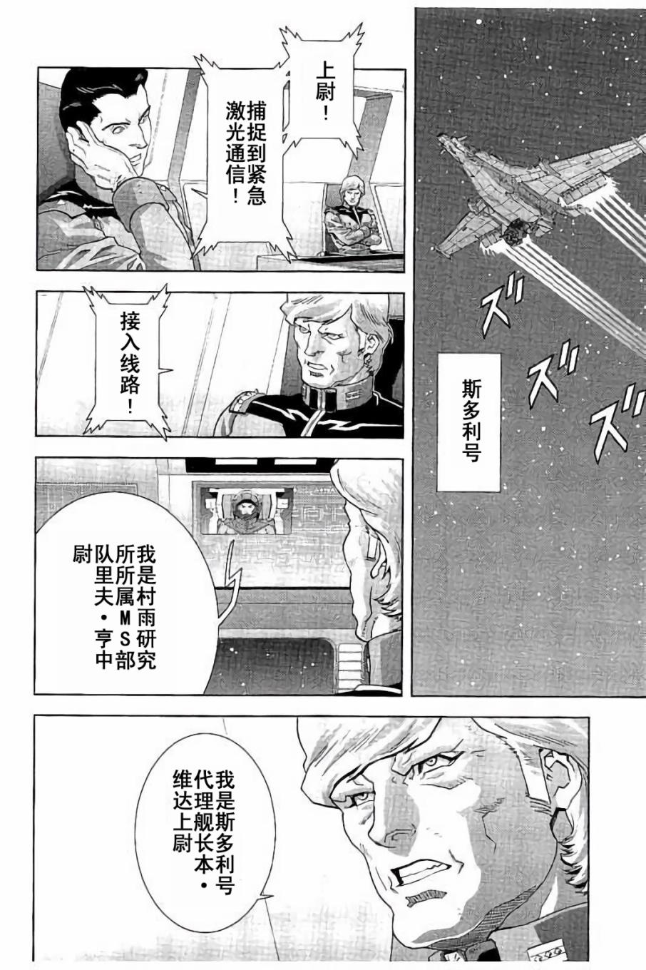 第43话8