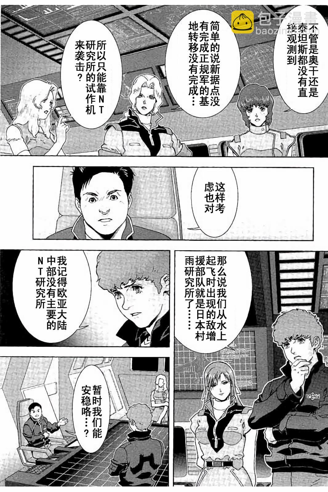 第45话10
