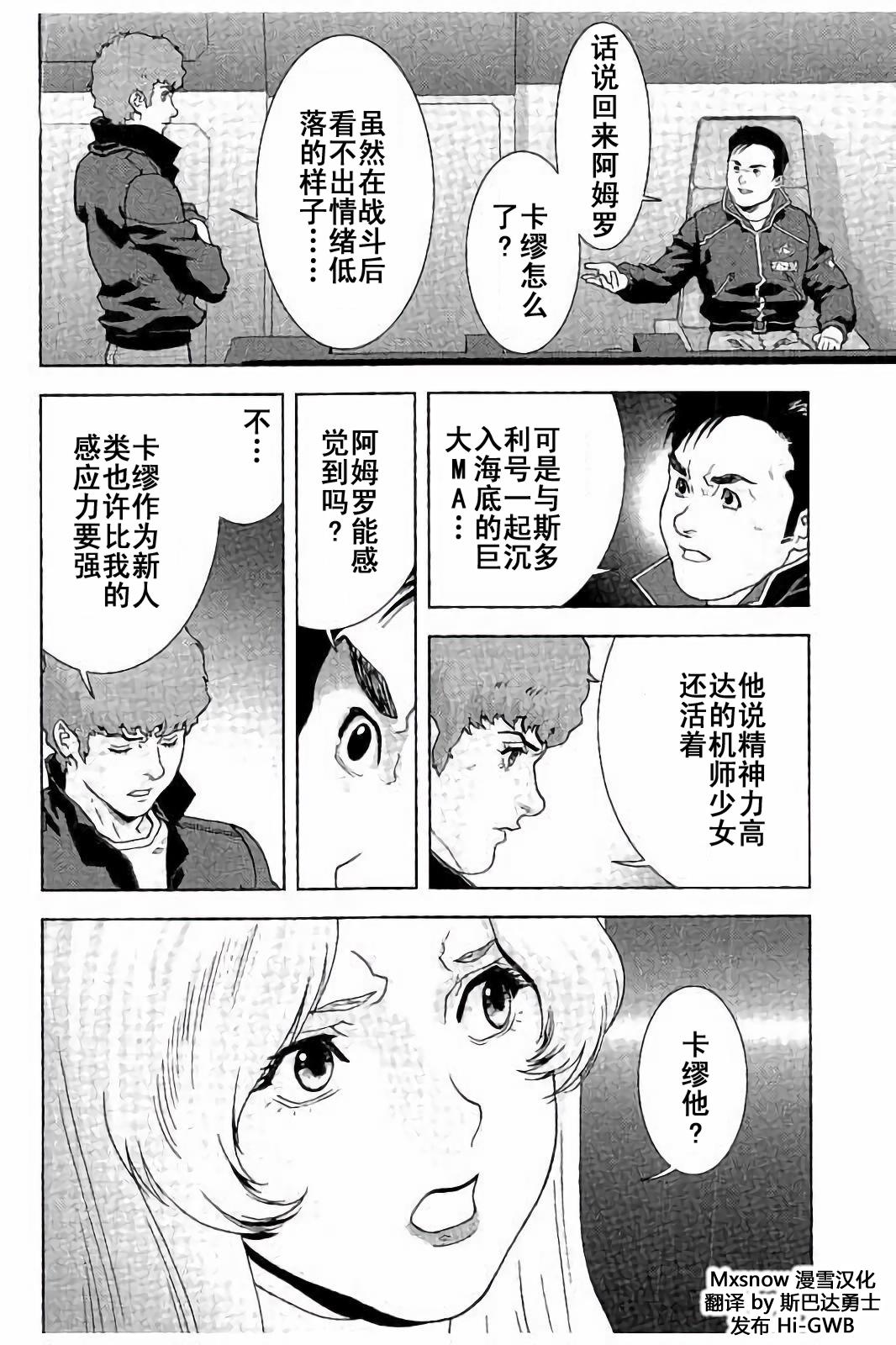 第45话11