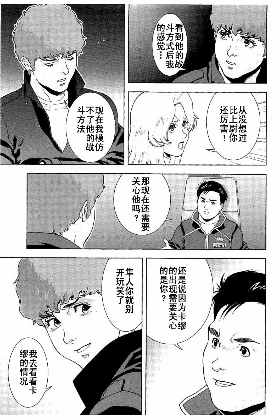 第45话12