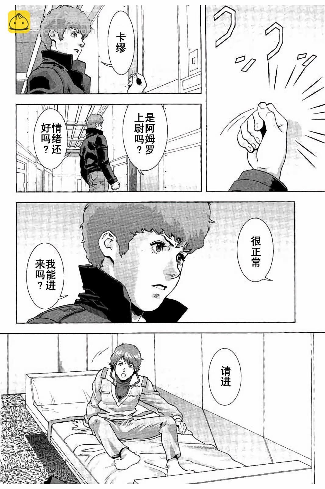 第45话13