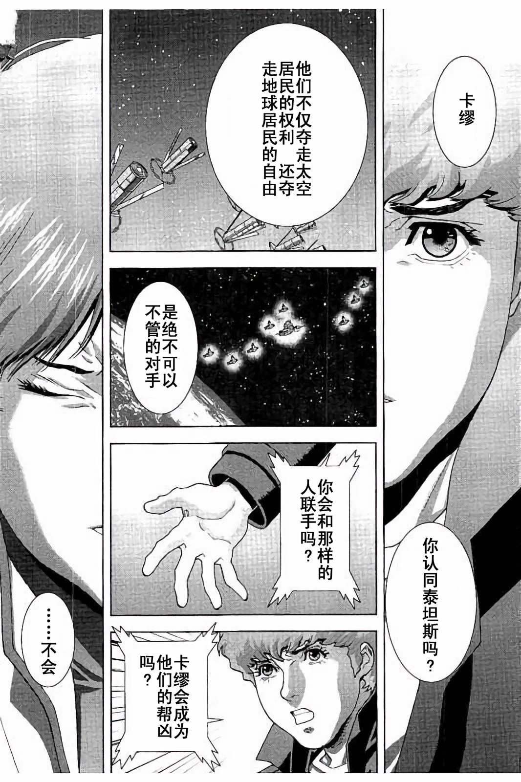 第45话17