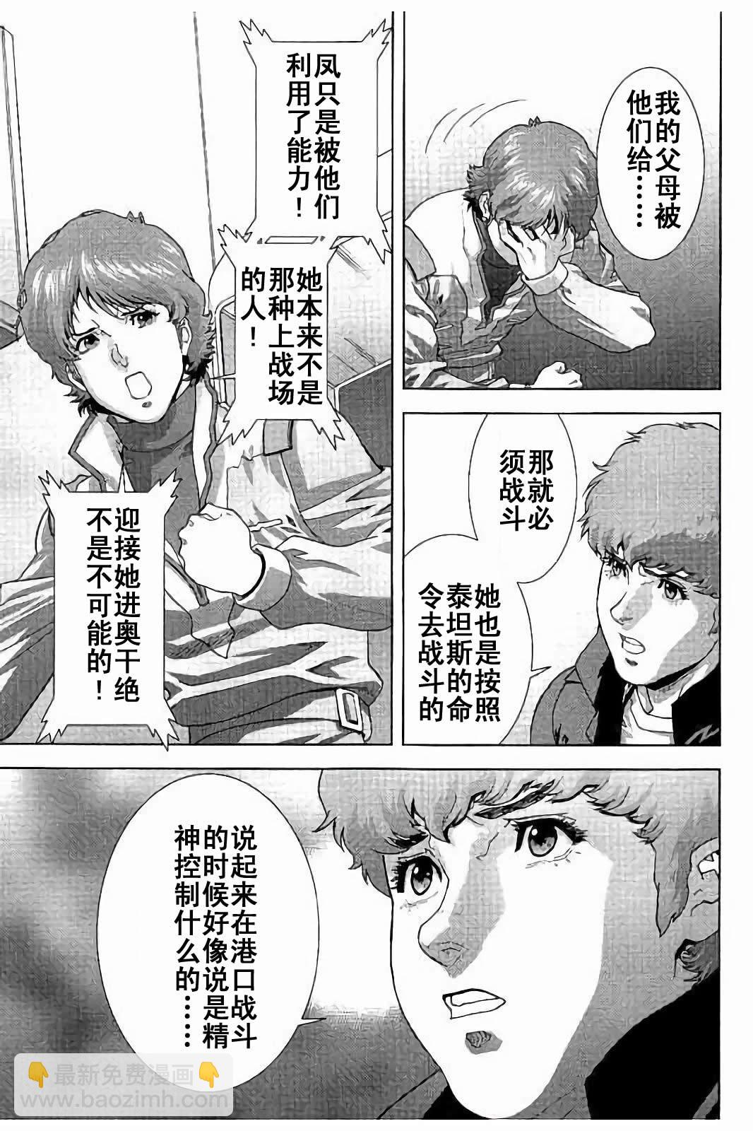 第45话18