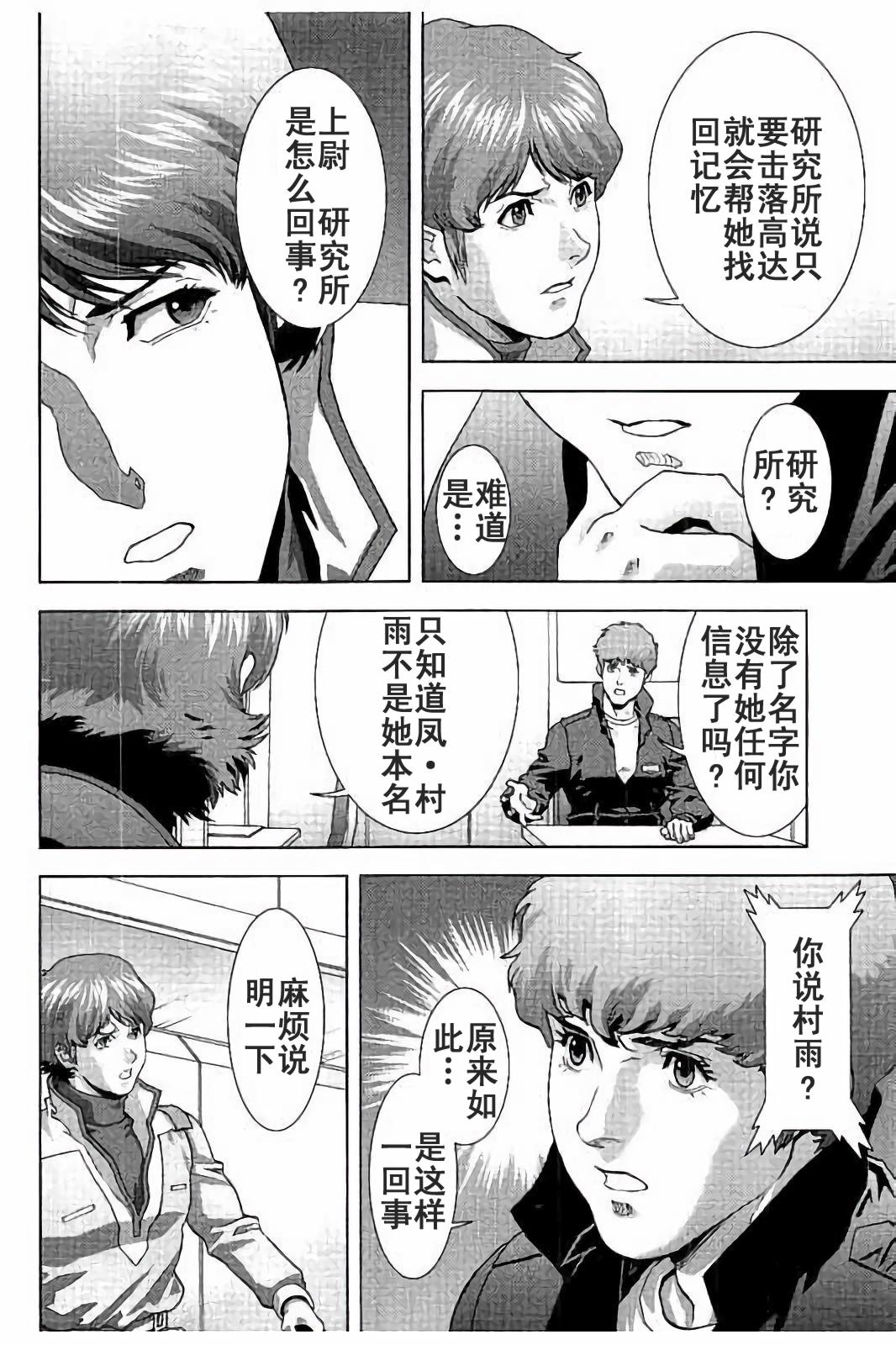 第45话19