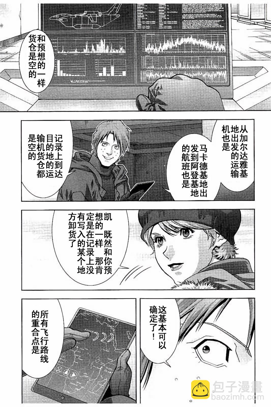 第45话2