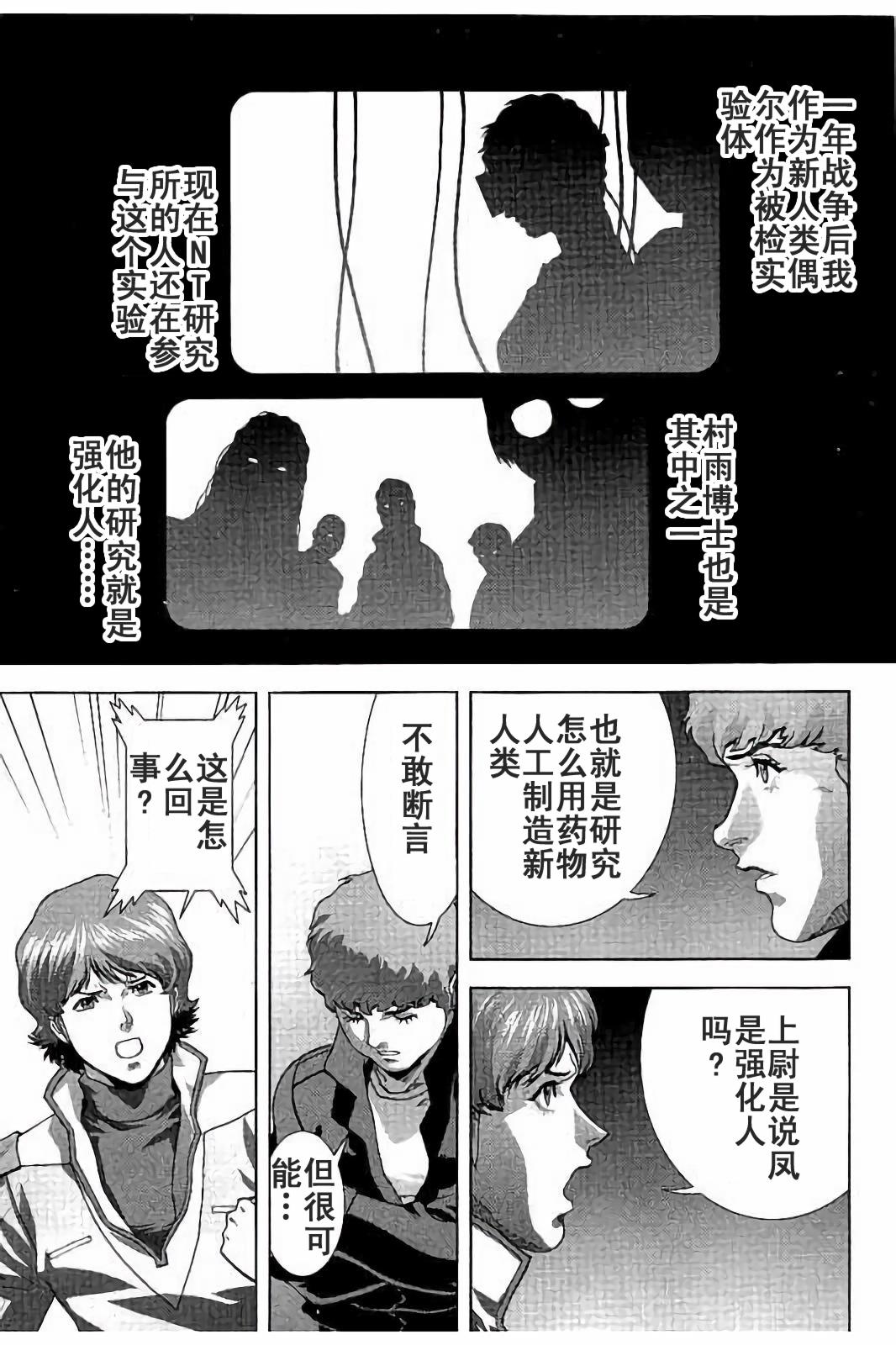 第45话20
