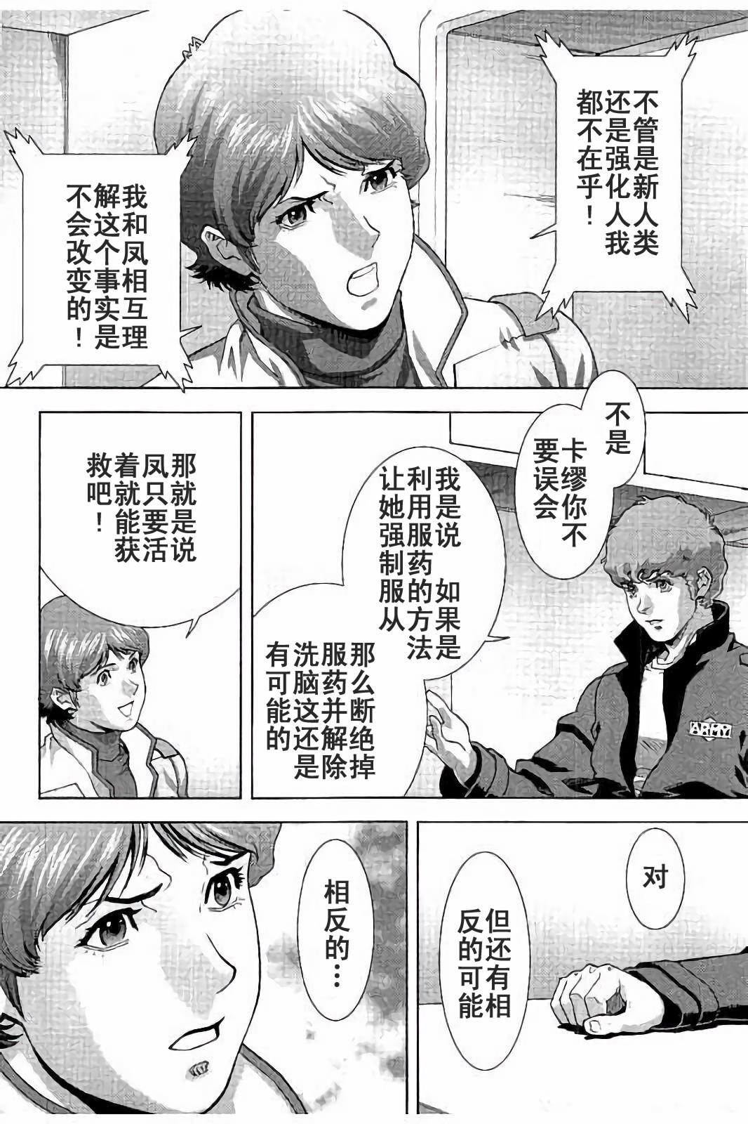 第45话21