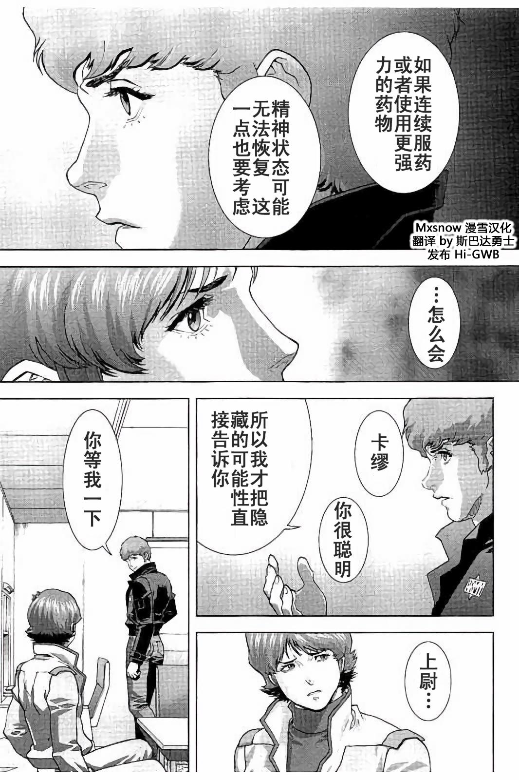 第45话22