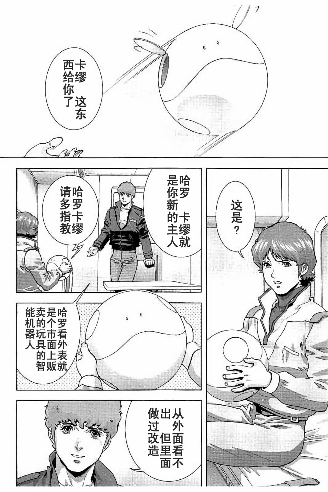 第45话23