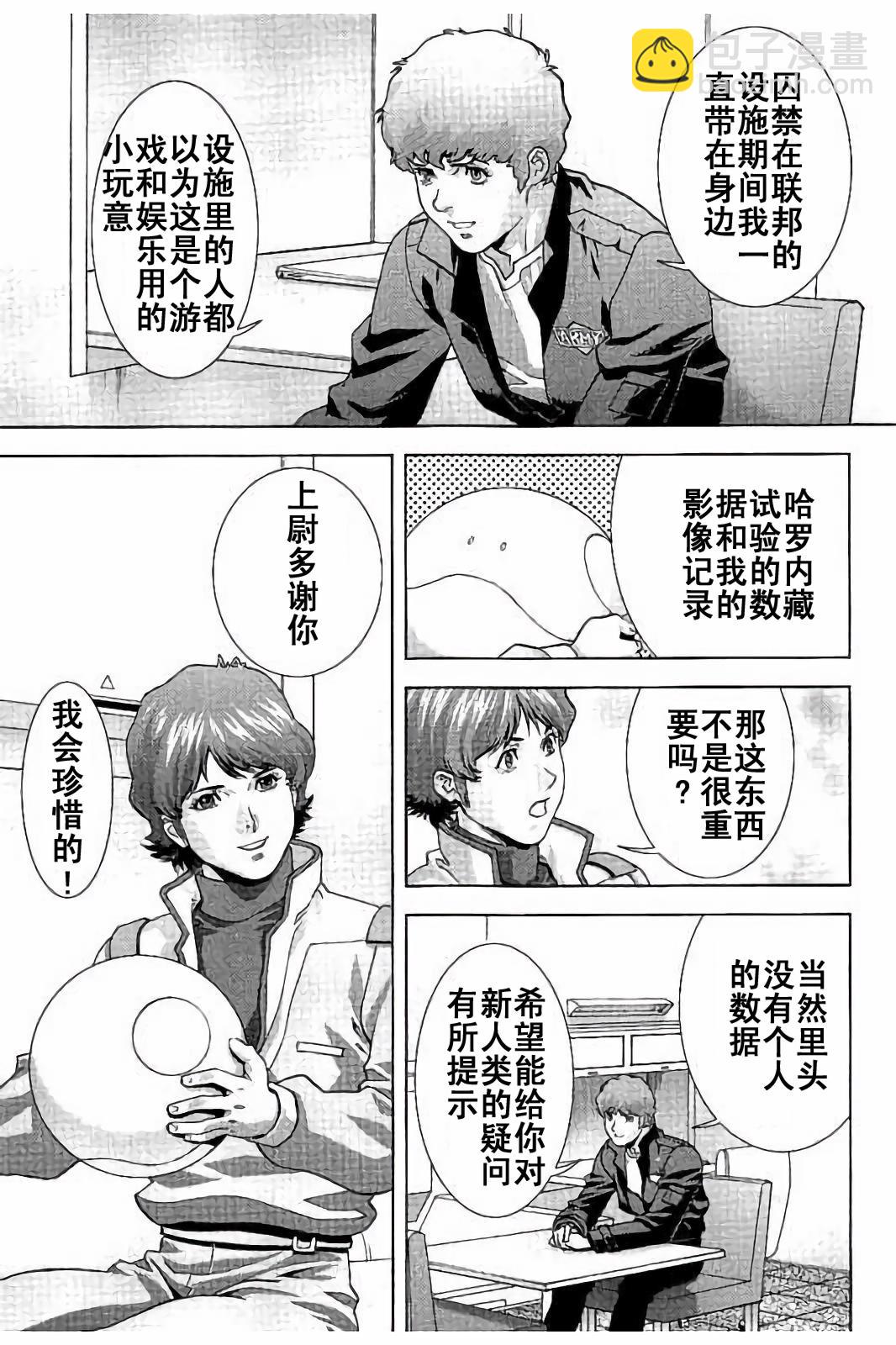 第45话24