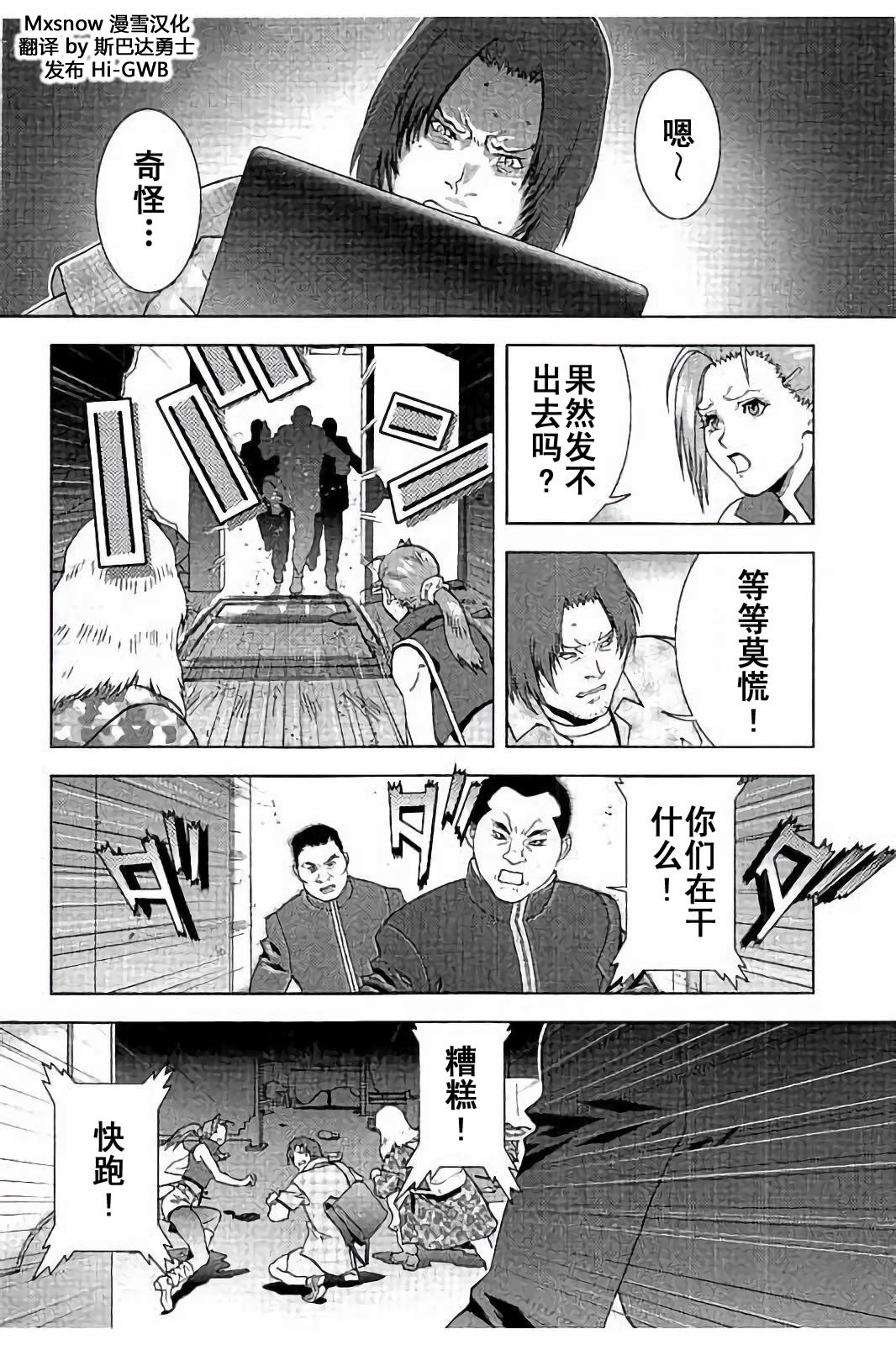 第45话27