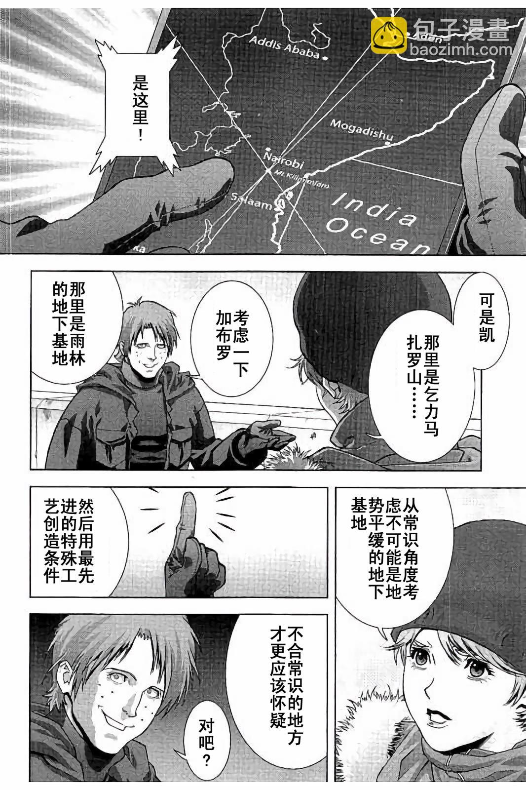 第45话3