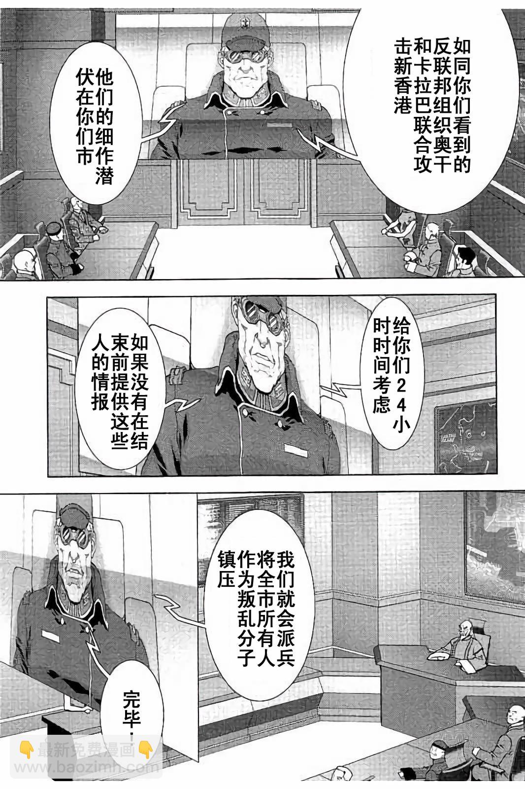 第45话30