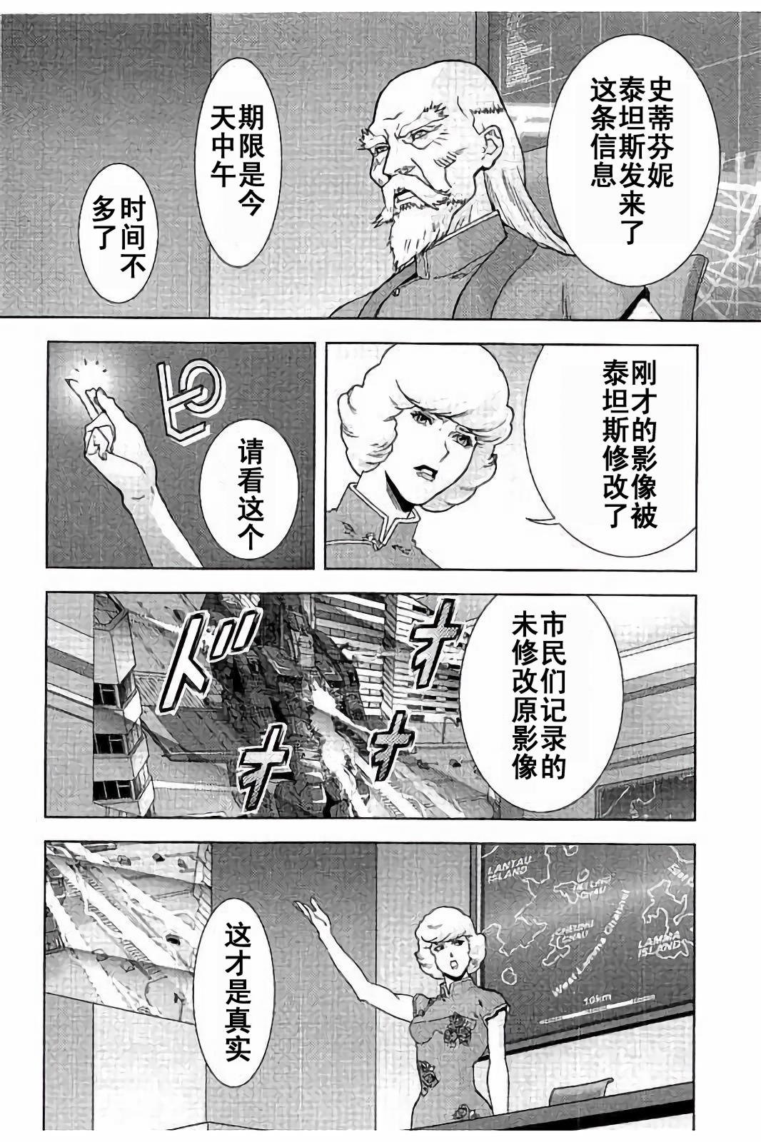 第45话31