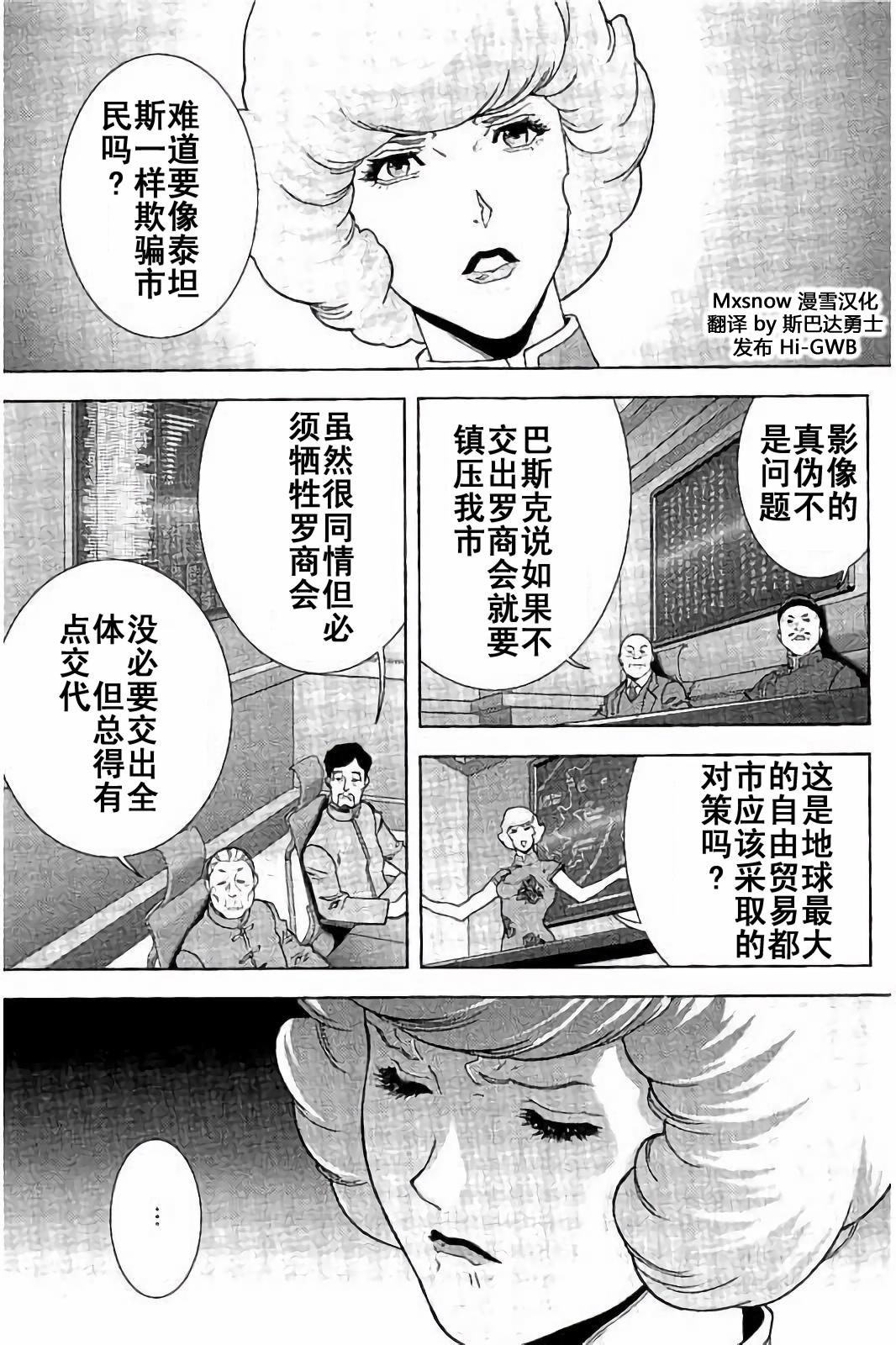 第45话32