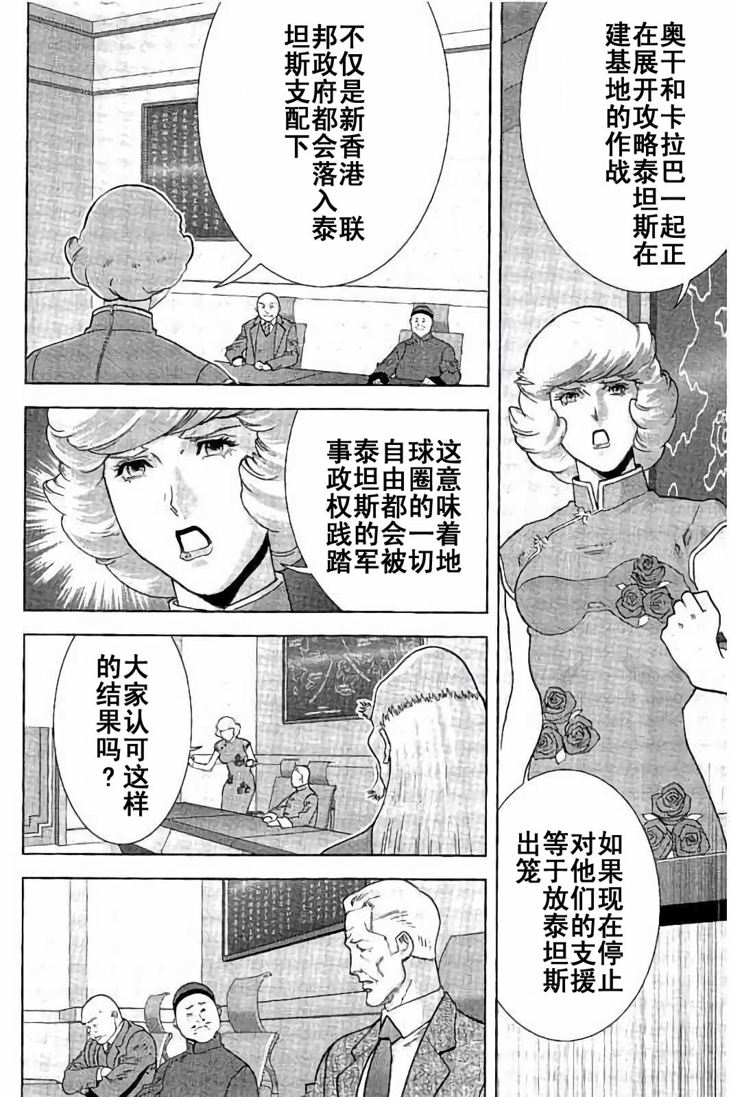第45话33