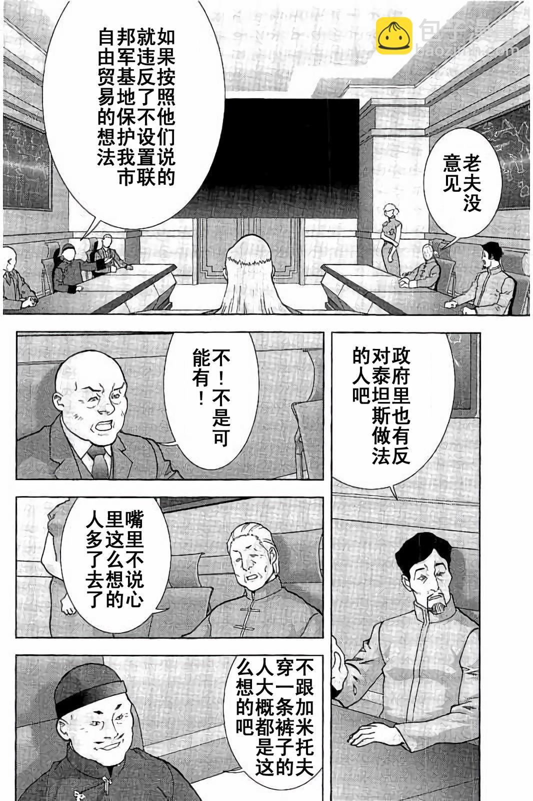 第45话35