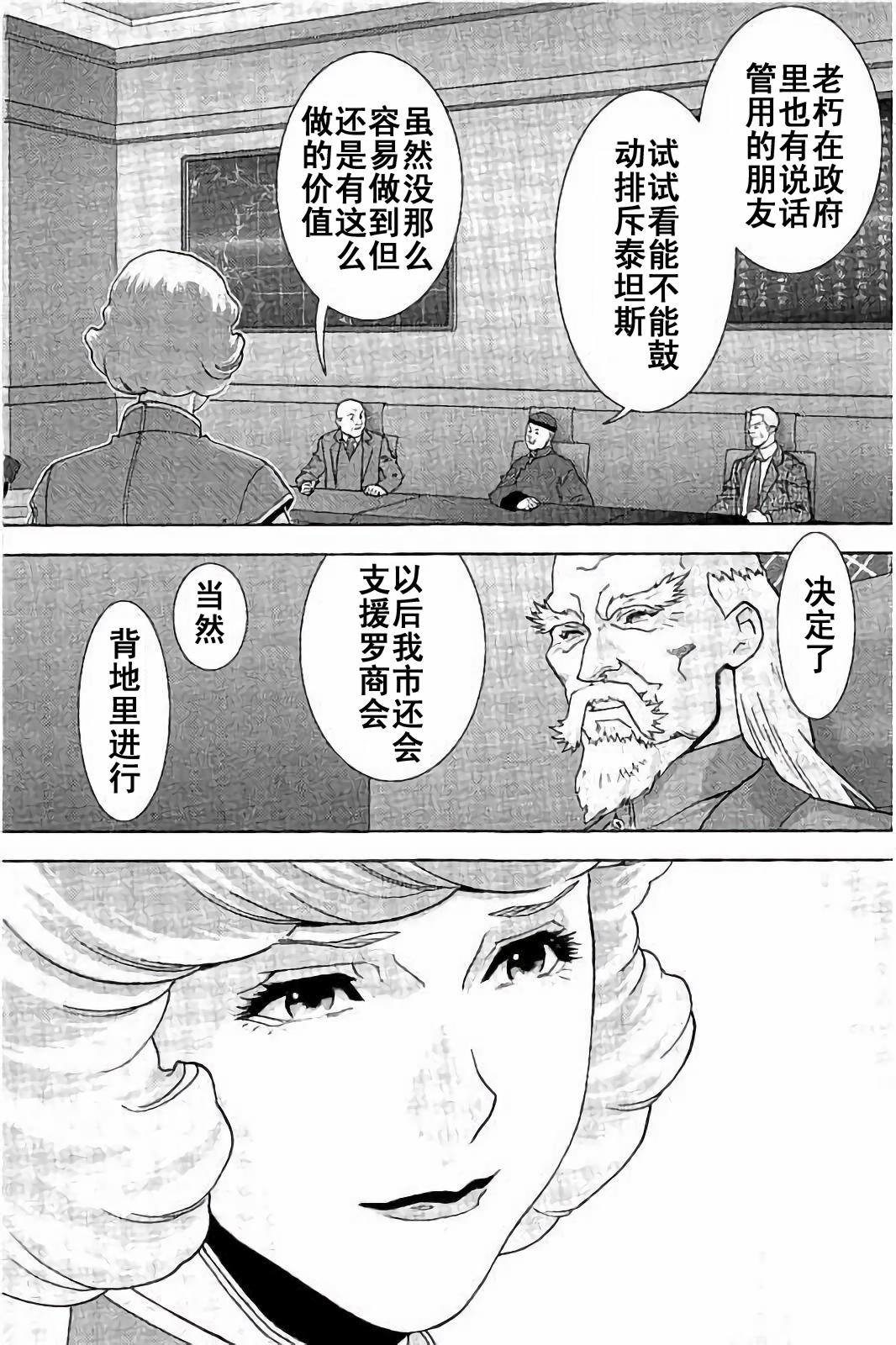 第45话36