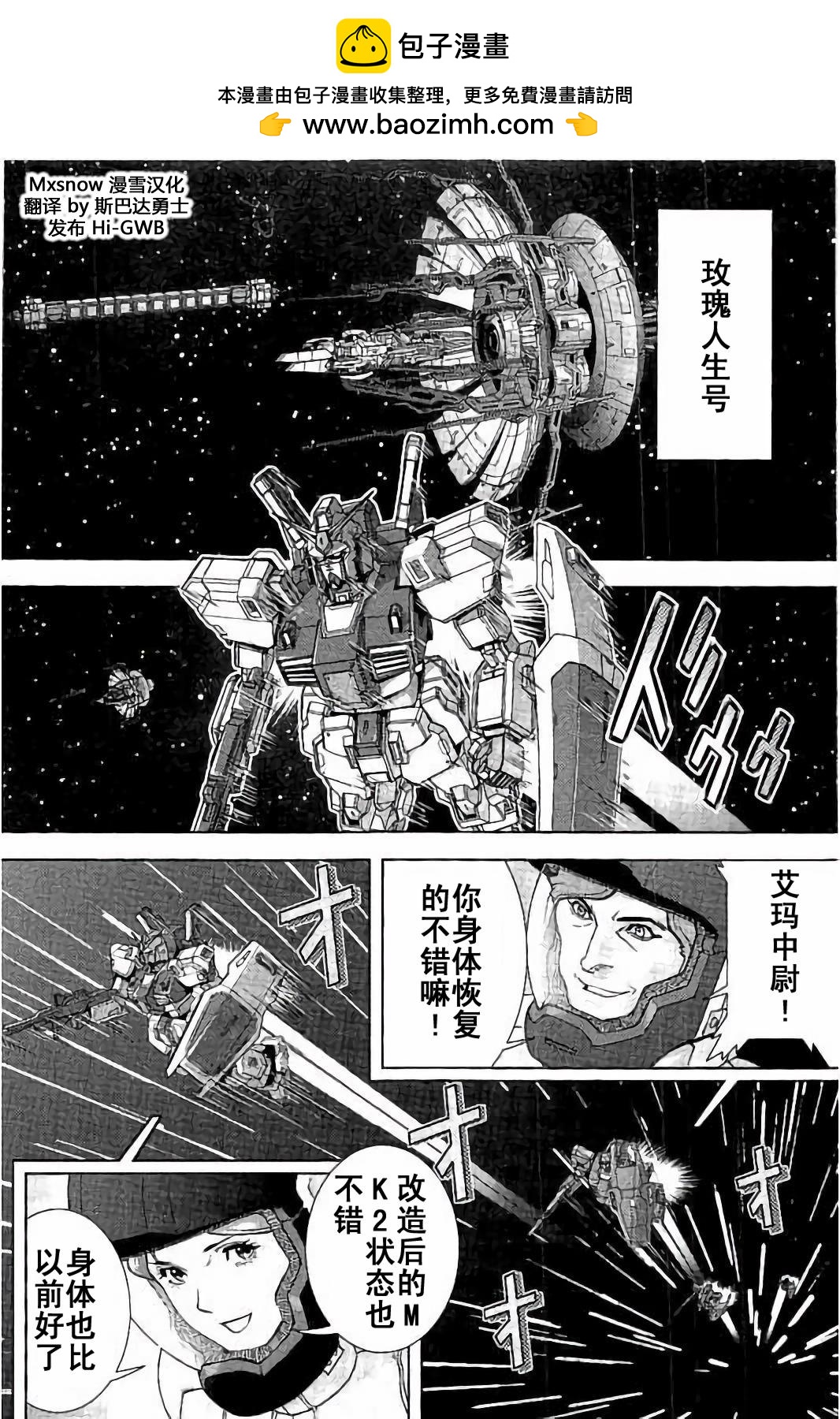 第45话37