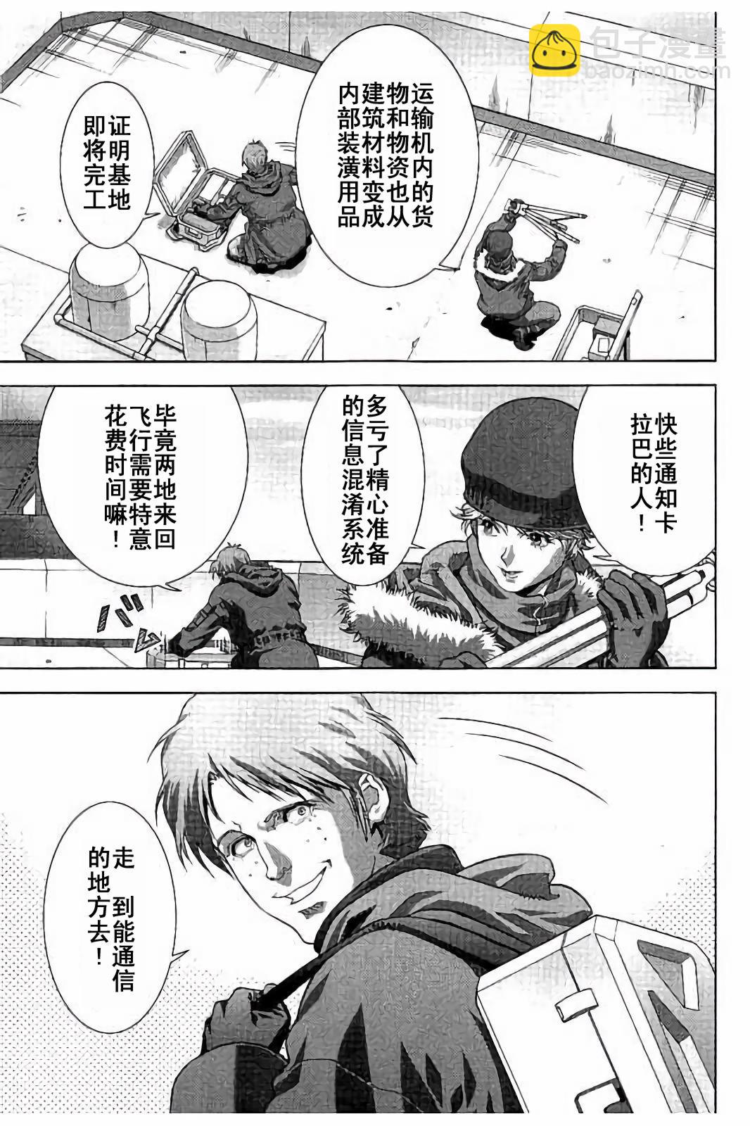 第45话4