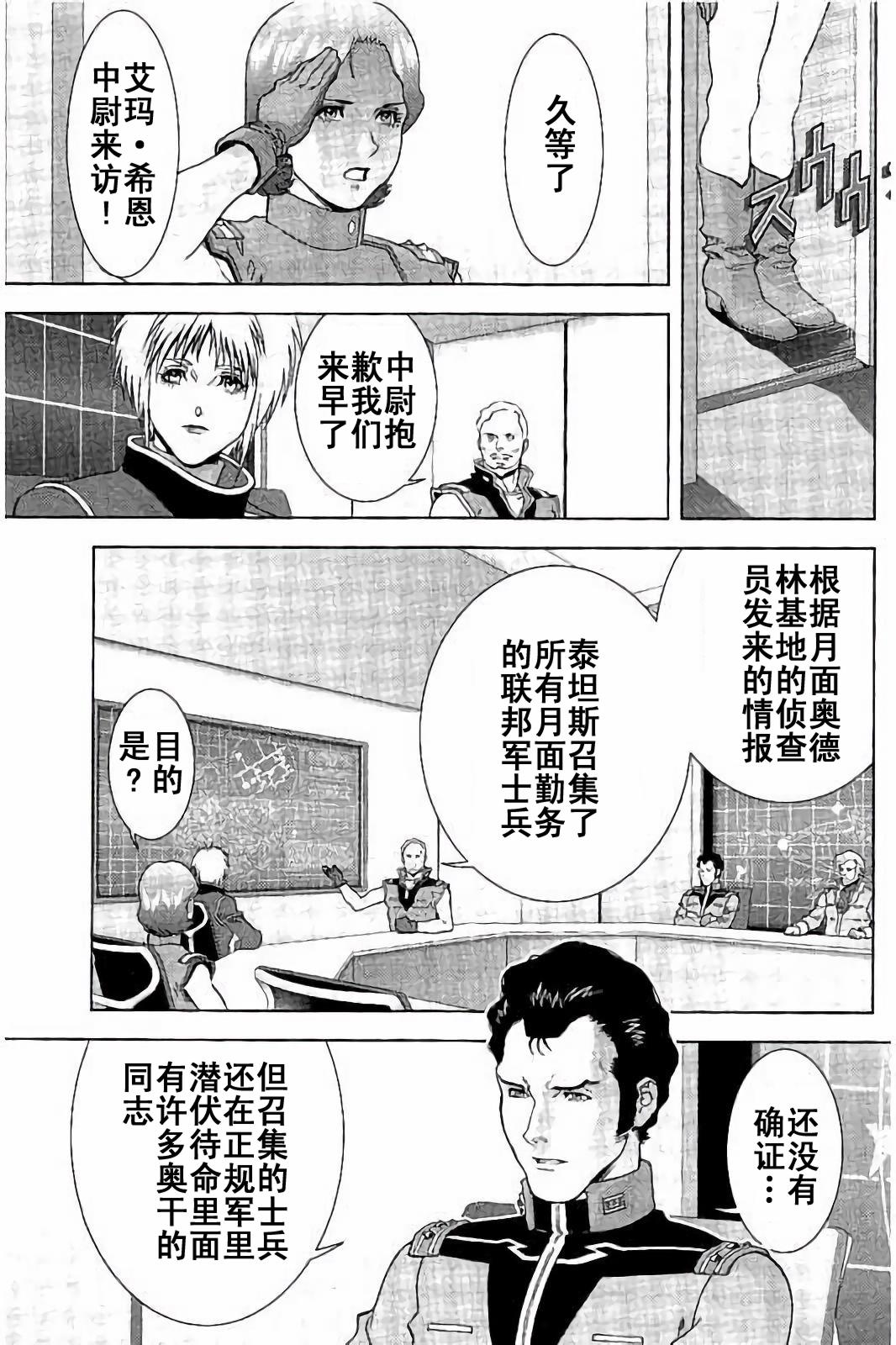 第45话40