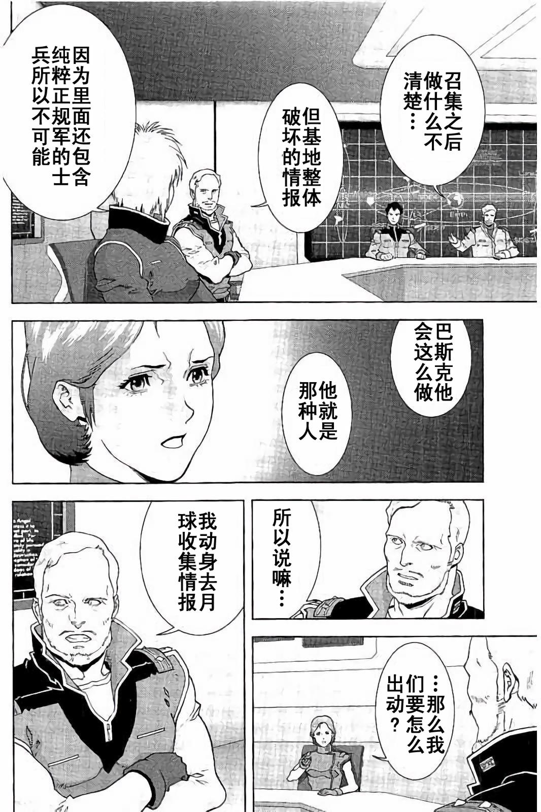 第45话41