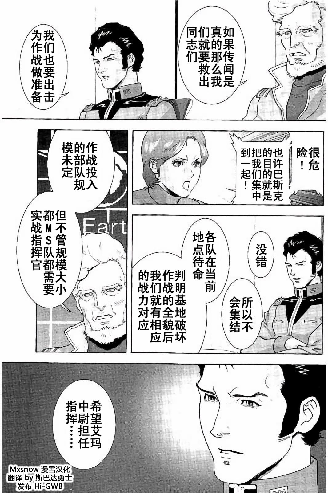 第45话42