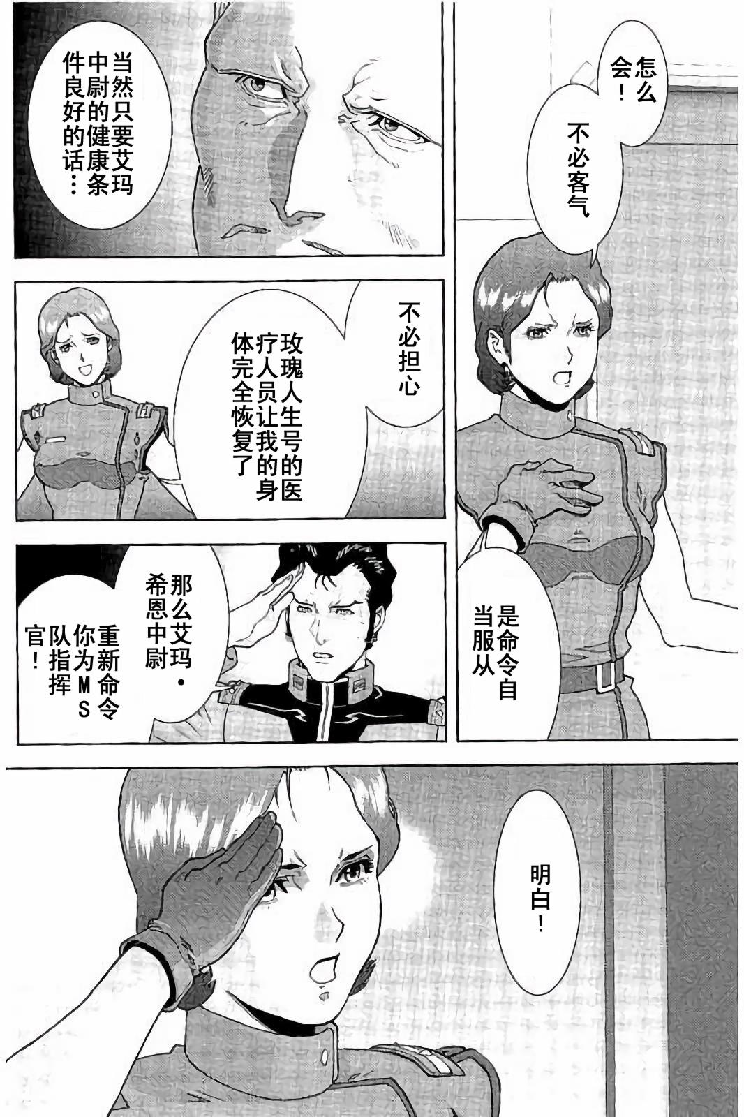 第45话43